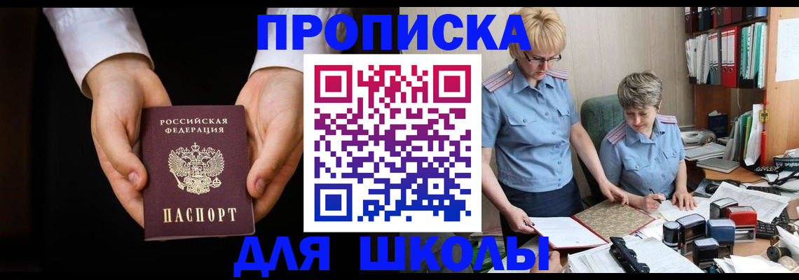 временная регистрация надежно в Бирске