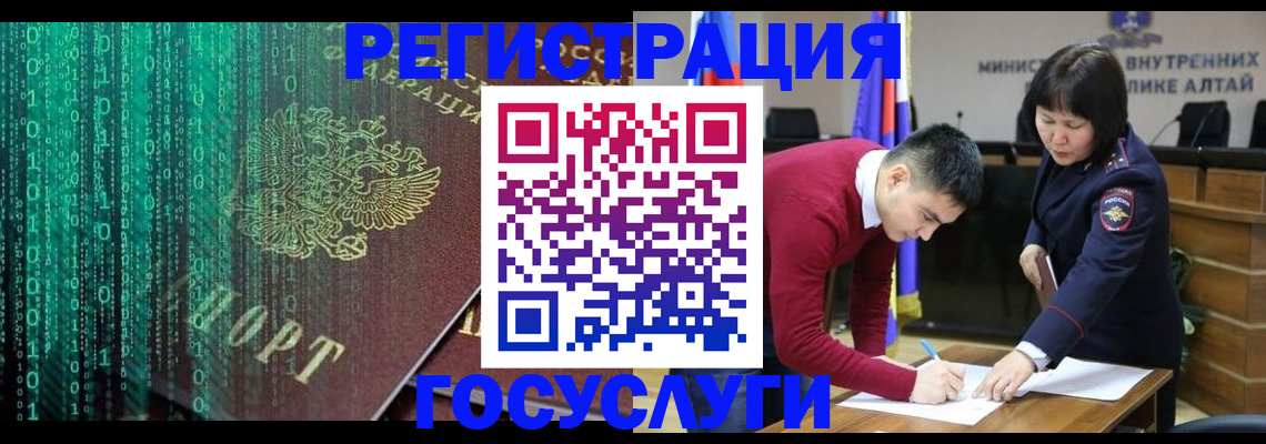 прописка 2025 в Бирске