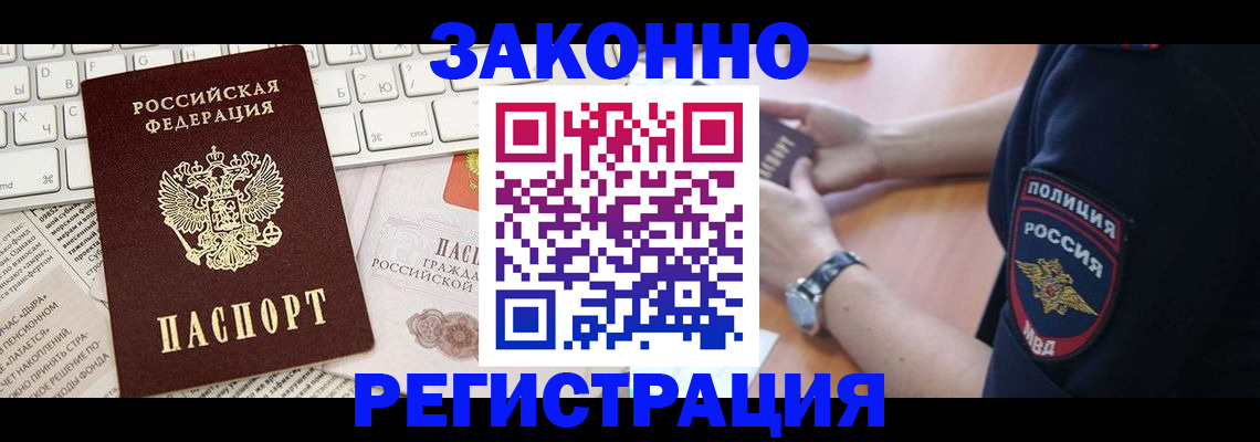 пропишу в квартире в Бирске